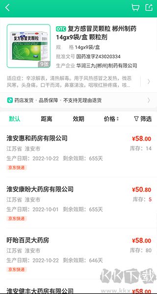 药房网商城app手机版