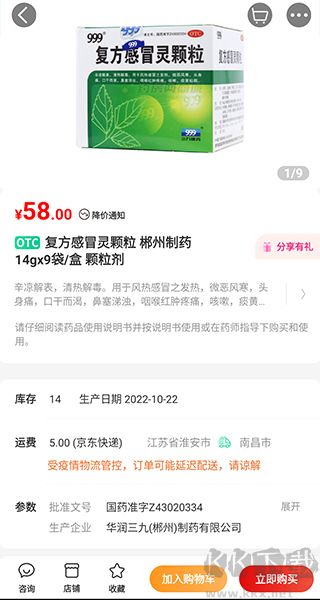 药房网商城app手机版