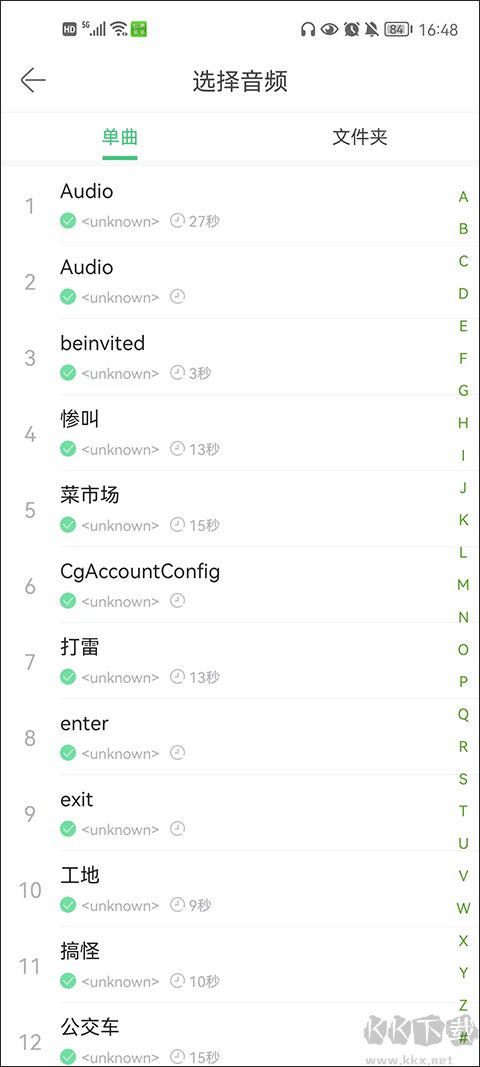 铃声多多app
