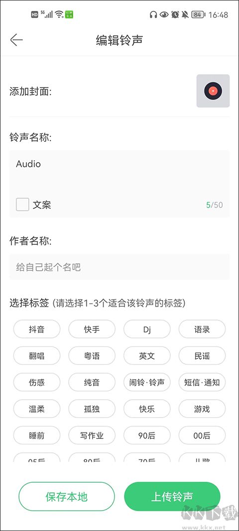 铃声多多app