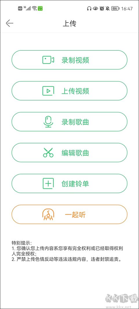 铃声多多app