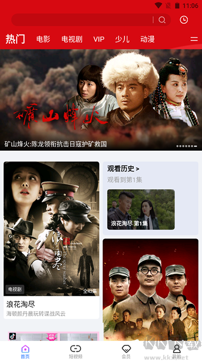 风行视频免费版