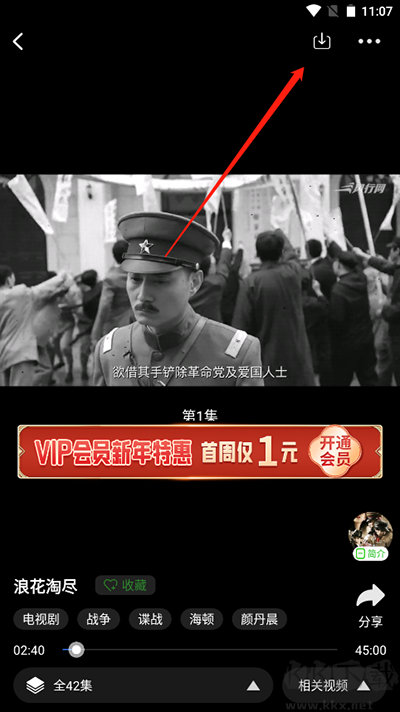 风行视频免费版