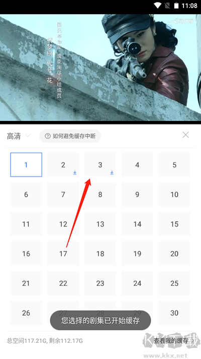 风行视频免费版