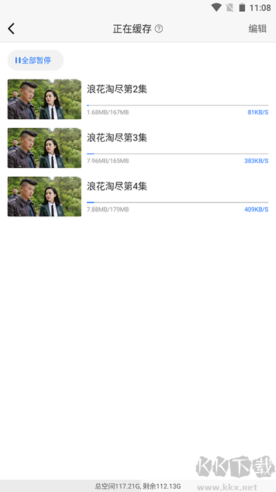 风行视频免费版