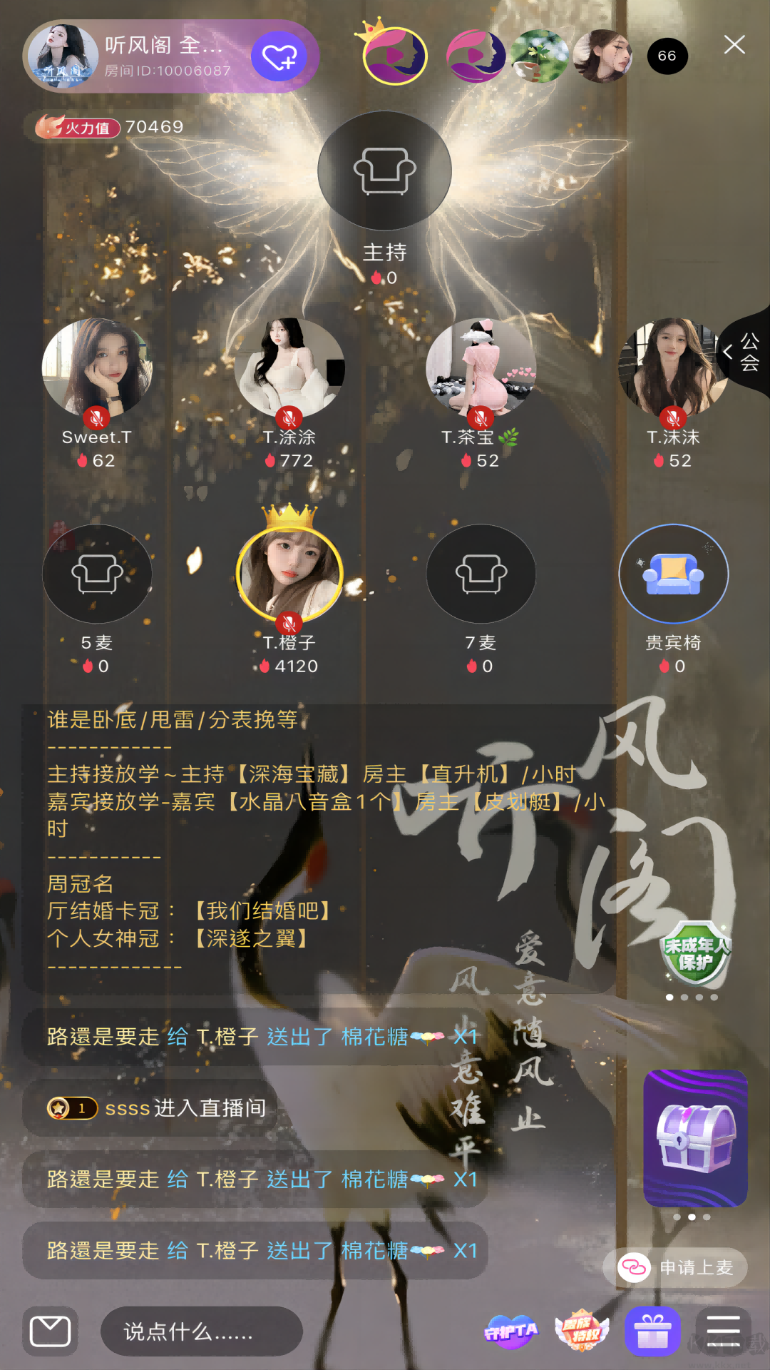 觅秀直播app最新版