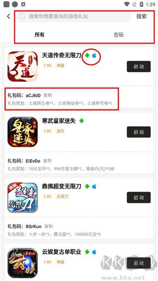996传奇盒子