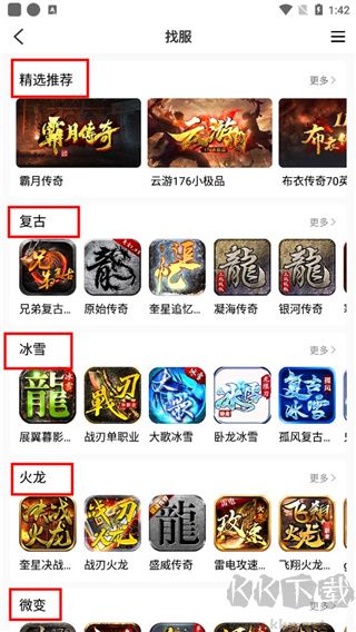 996传奇盒子
