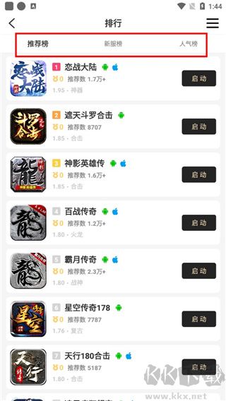 996传奇盒子