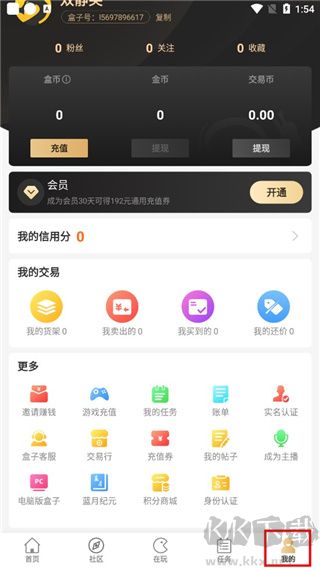 996传奇盒子