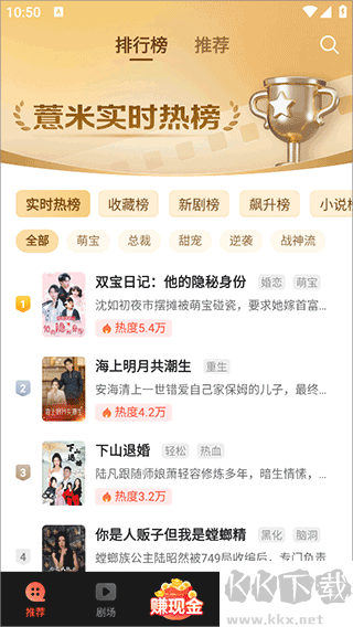 薏米短剧免费版