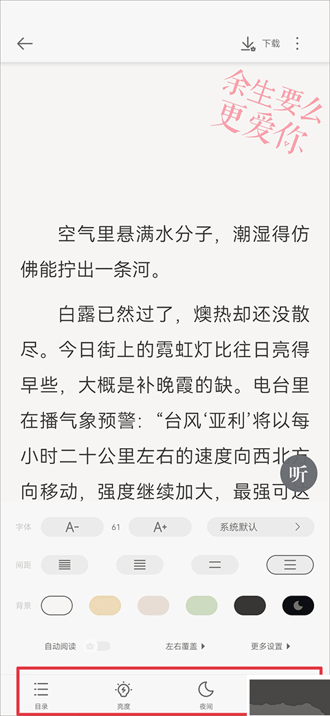速看免费小说最新版本