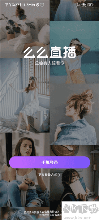 么么直播app旧版本