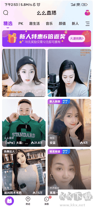 么么直播app旧版本