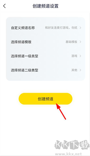 YY语音app