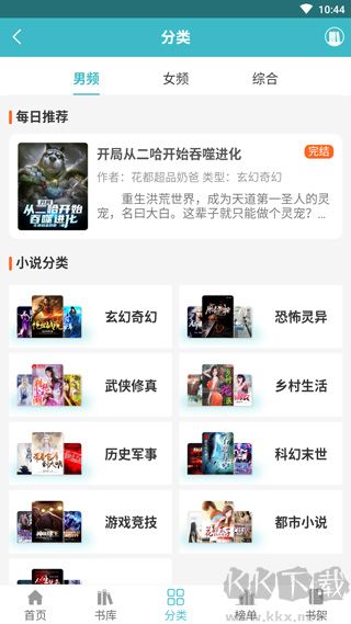网阅小说免费版