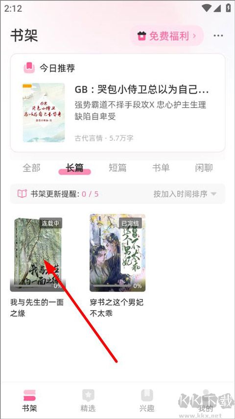 布咕阅读海外版