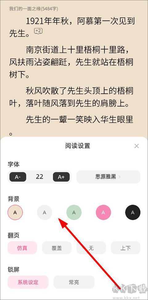 布咕阅读海外版