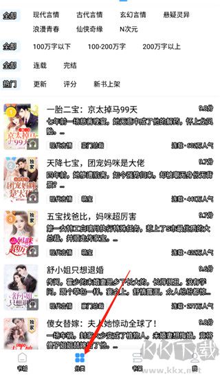 疯读小说免费版