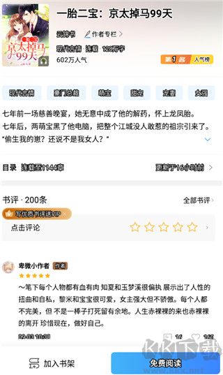 疯读小说免费版
