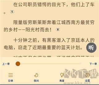 疯读小说免费版
