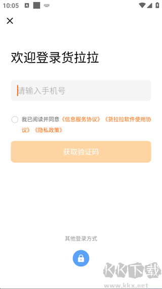 货拉拉-拉货搬家