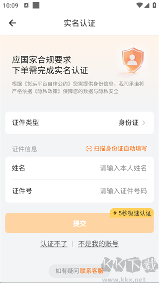 货拉拉-拉货搬家