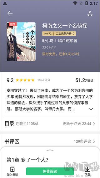荣耀阅读app