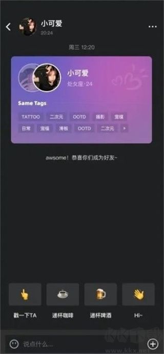 tagoo一闪聊