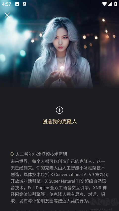 xeva软件