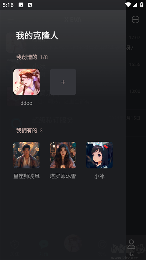 xeva软件