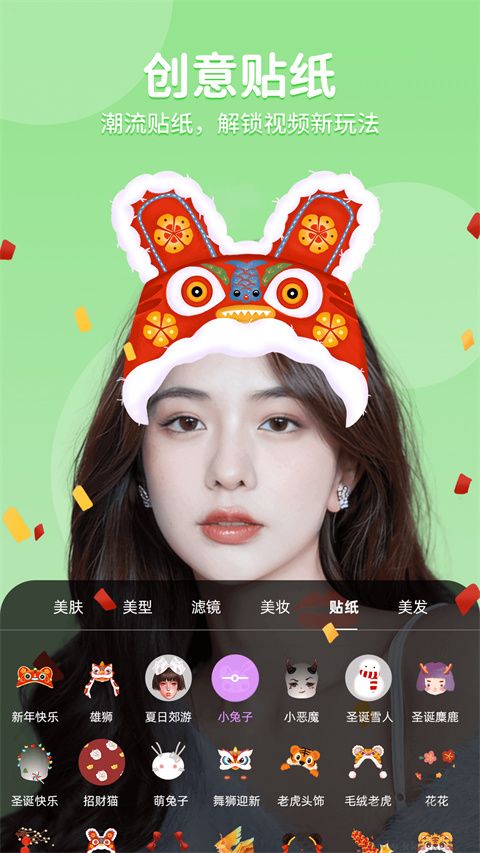 实时美颜app