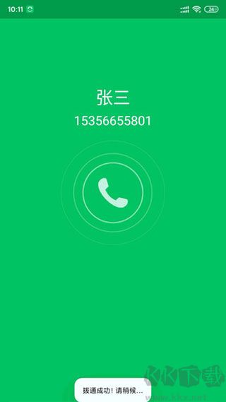 协同通信