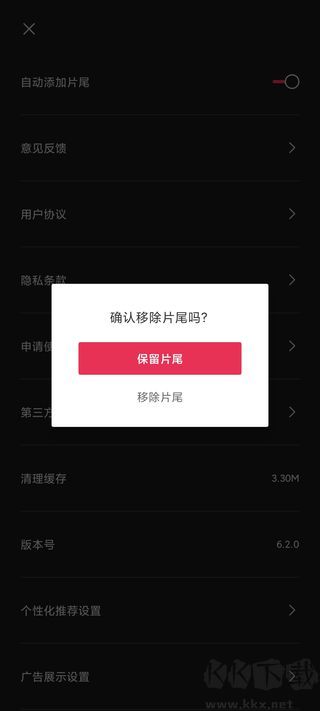 剪映免费版