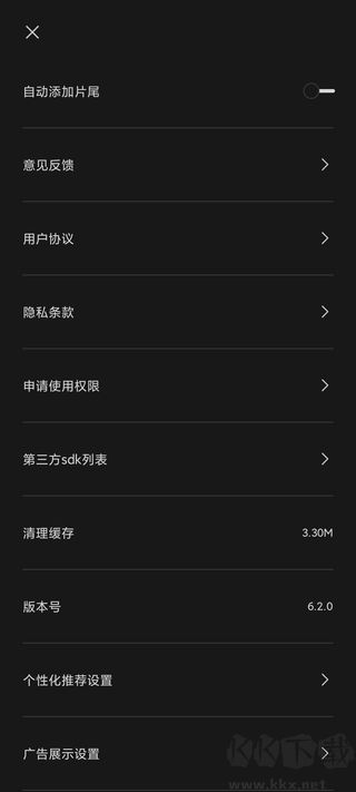 剪映免费版