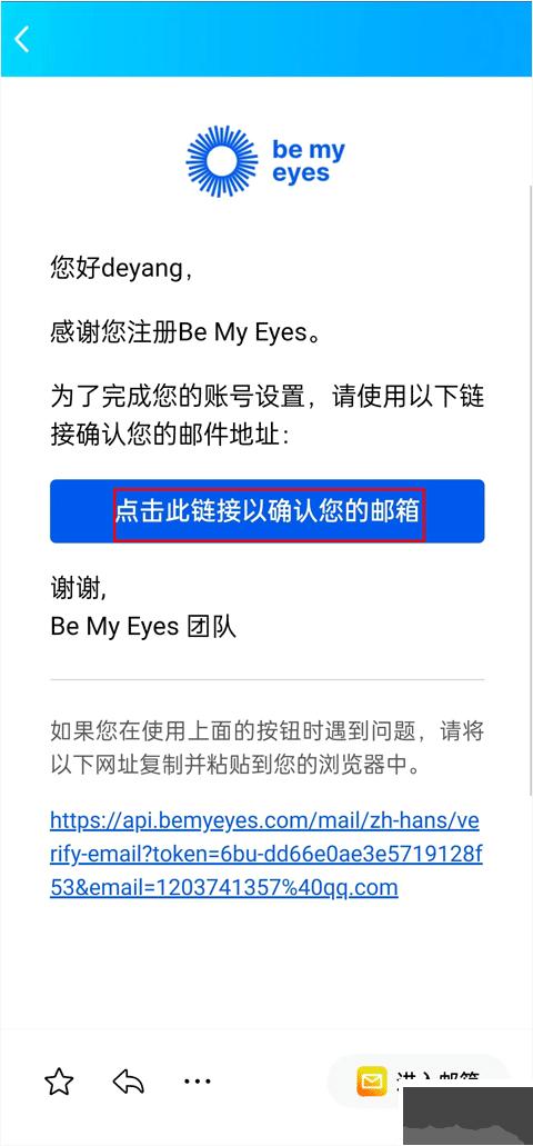 Be My Eyes官网版