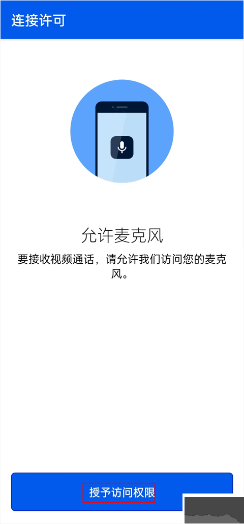 Be My Eyes官网版