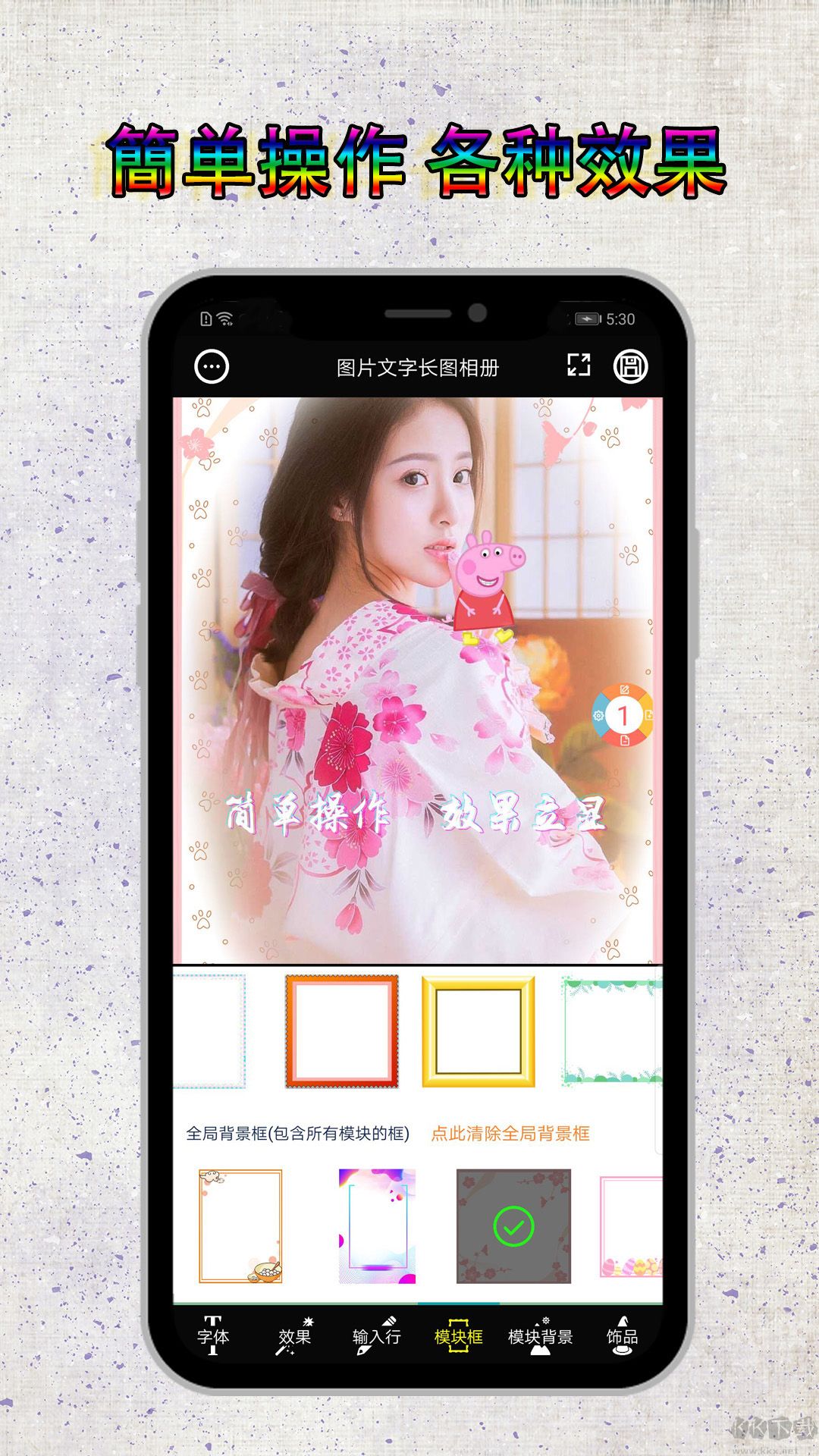 图片编辑加字app