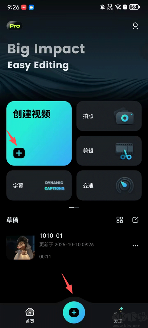 万兴喵影app最新版