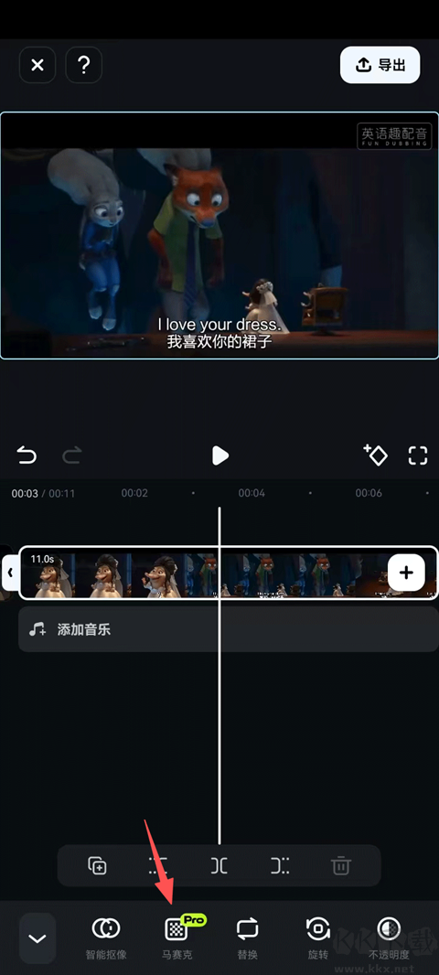 万兴喵影app最新版