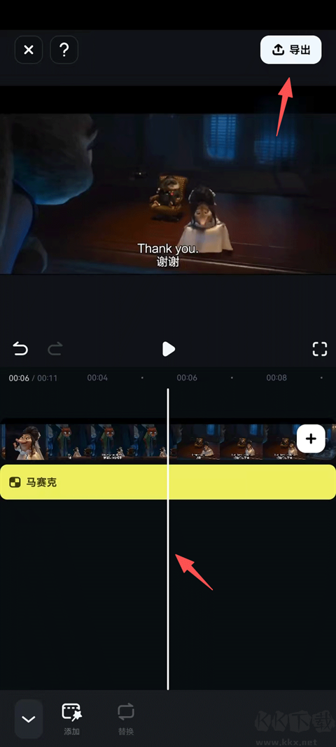 万兴喵影app最新版