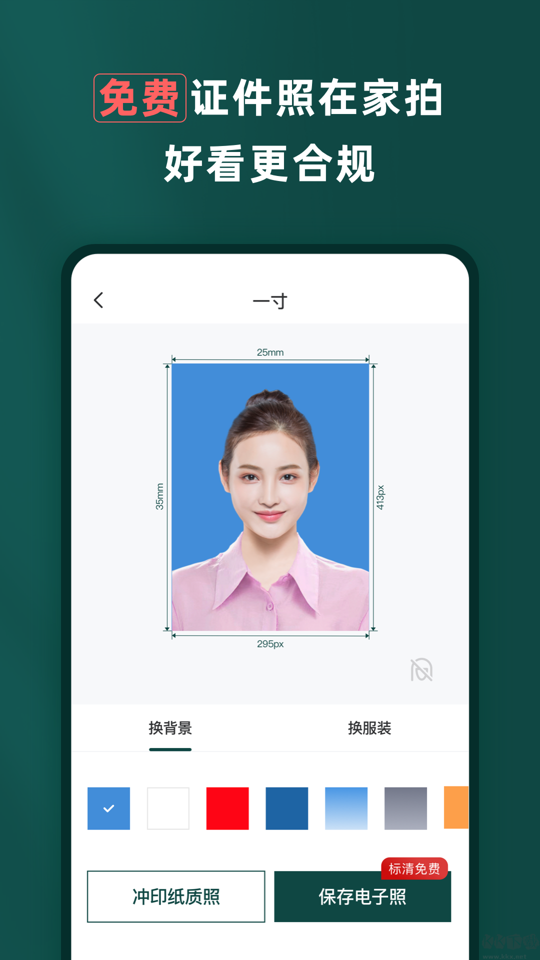 乐其爱相馆安卓版