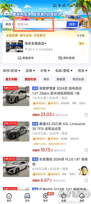 淘车车app