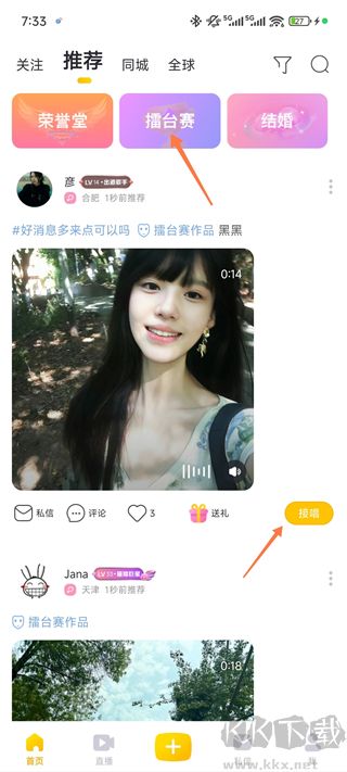耳觅app