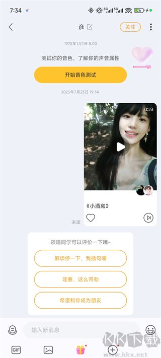 耳觅app