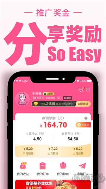 买手妈妈app最新版