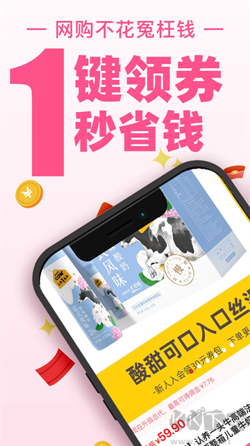 买手妈妈app最新版