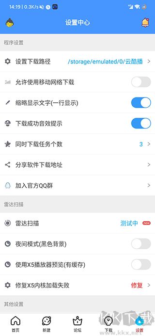 新闪存云最新版