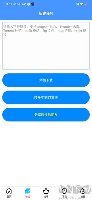 新闪存云最新版