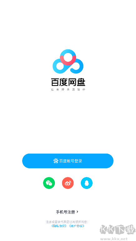 百度网盘